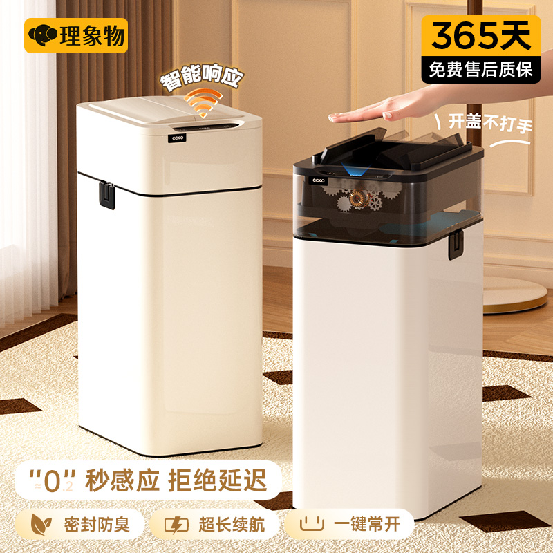智能垃圾桶家用全自动式感应式开盖电动客厅卫生间厕所厨房大容量