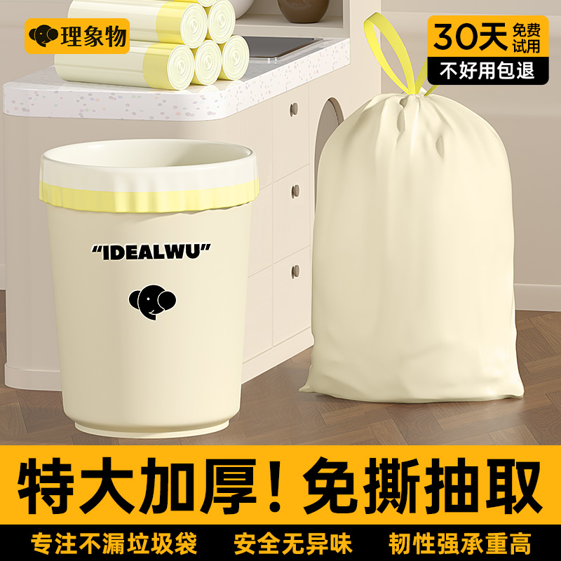超大号加厚垃圾袋厨房专用家用特厚超厚手提式免撕抽绳收纳塑料袋