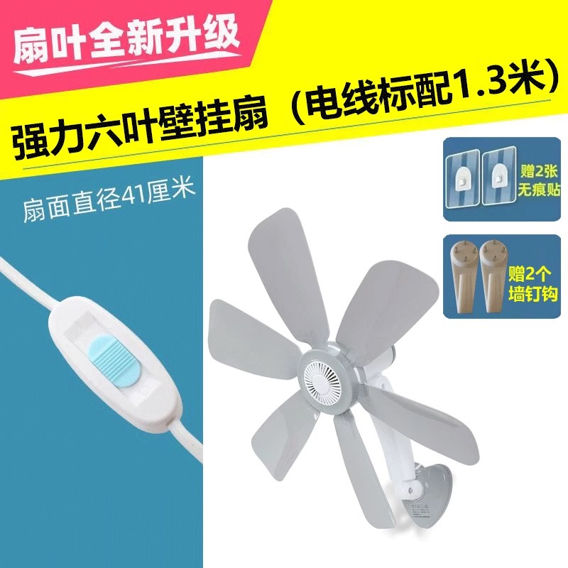 强劲壁扇壁挂式厨房小风扇家用卫生间厕所宿舍挂墙迷W你小型电风