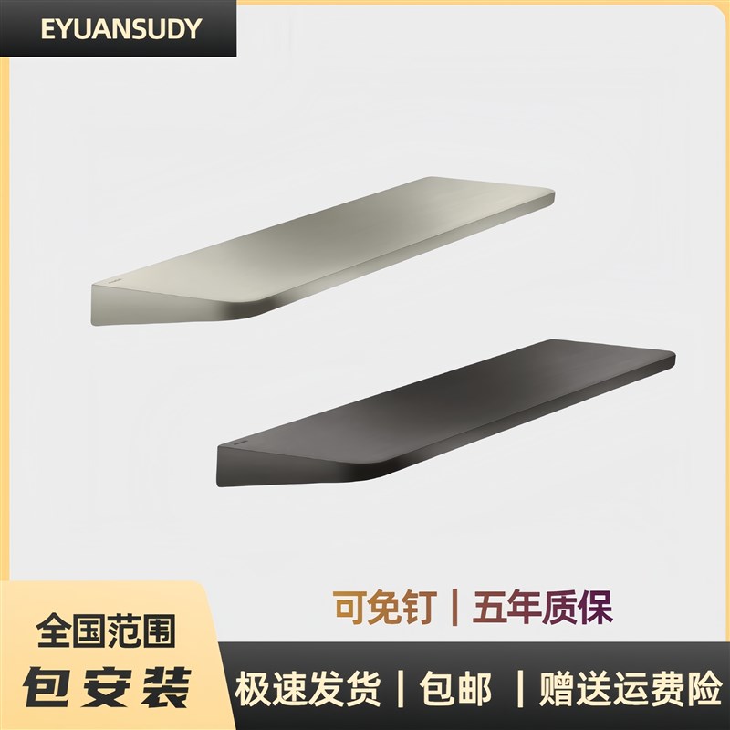 德国汉斯Axor置物架雅生通用圆形搁F板浴室储物层架免打孔镜前层