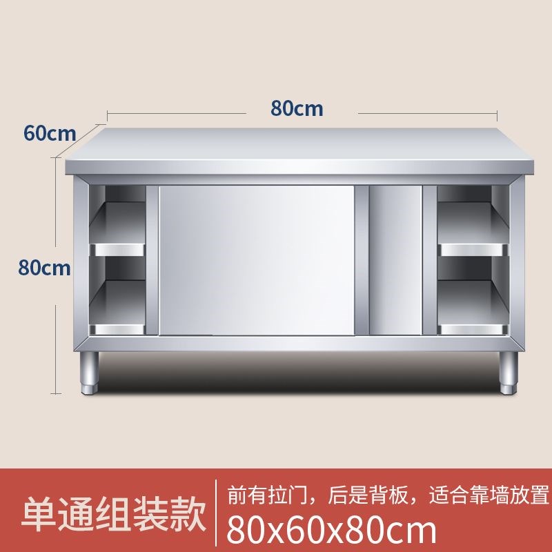 304加厚不锈钢工作台厨房操作台推拉门置物S架面板橱柜切菜台