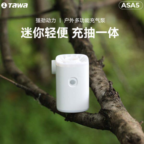 Tawa充气泵户外露营帐篷床垫床抽充吸两用气泵沙发迷你电动打气泵