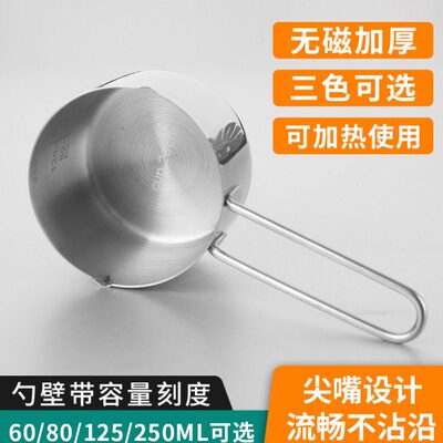 带刻度可加热不锈钢量杯勺子250ML厨房烘培克数计量杯勺咖啡量杯
