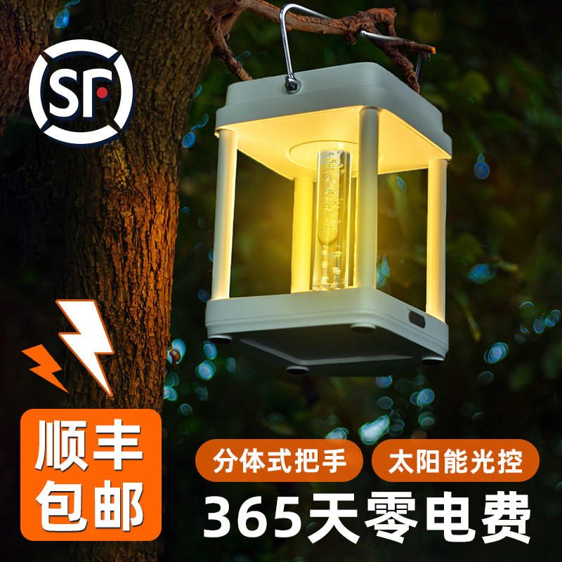 太阳能充电悬挂手提灯花园布置餐桌阅读防水户外马灯庭院露营灯