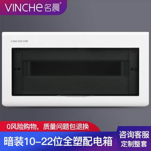 配电箱家用暗装塑料空开箱空气开关保护盒强电布线箱盖板面板pz30