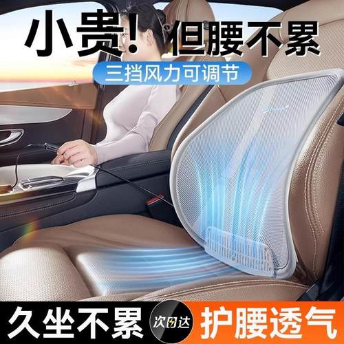 汽车腰靠夏季透气腰托 托通风支撑冰丝护腰靠垫车载主驾驶座椅靠