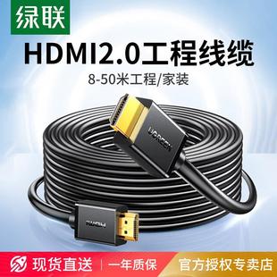 绿联hdmi线工程高清线4K线8米10米12米15米20米25米30米40米50米