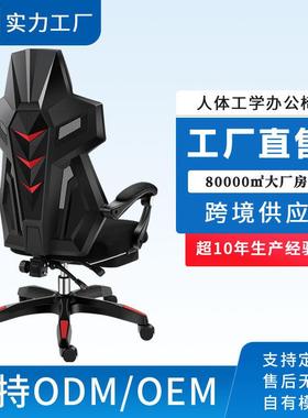 电竞椅游戏椅gaming chair电脑椅办公椅员工椅子久坐不累可躺家用