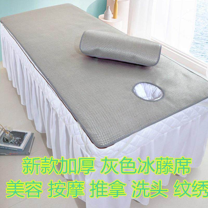 美容床凉席推拿按摩洗头床冰丝藤席美容院足疗加厚可水洗空调席子