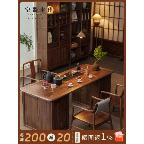 空器黑胡桃木茶桌新中式实木茶台功夫泡茶桌办公室禅意茶桌椅组合
