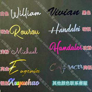 英文名字订制 金色银色粉色字母定制 防水头盔贴纸 滑雪板贴纸