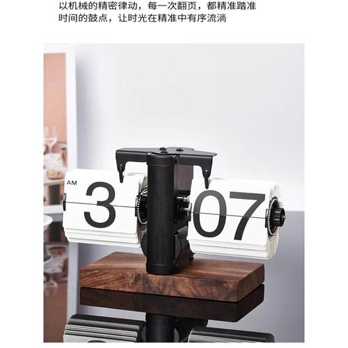 轻奢自动翻页时钟座钟客厅摆件办公室胡桃木机械家用桌面装饰时钟