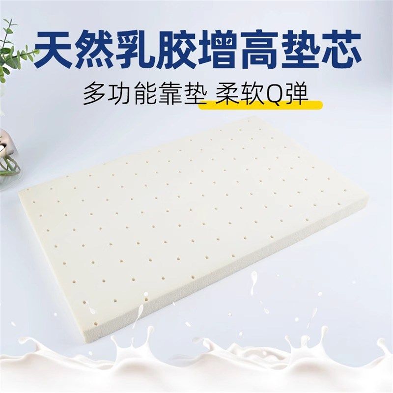 精选乳胶垫片加高加厚午休增高平枕2cm3cm枕芯低枕可调节硅胶橡胶