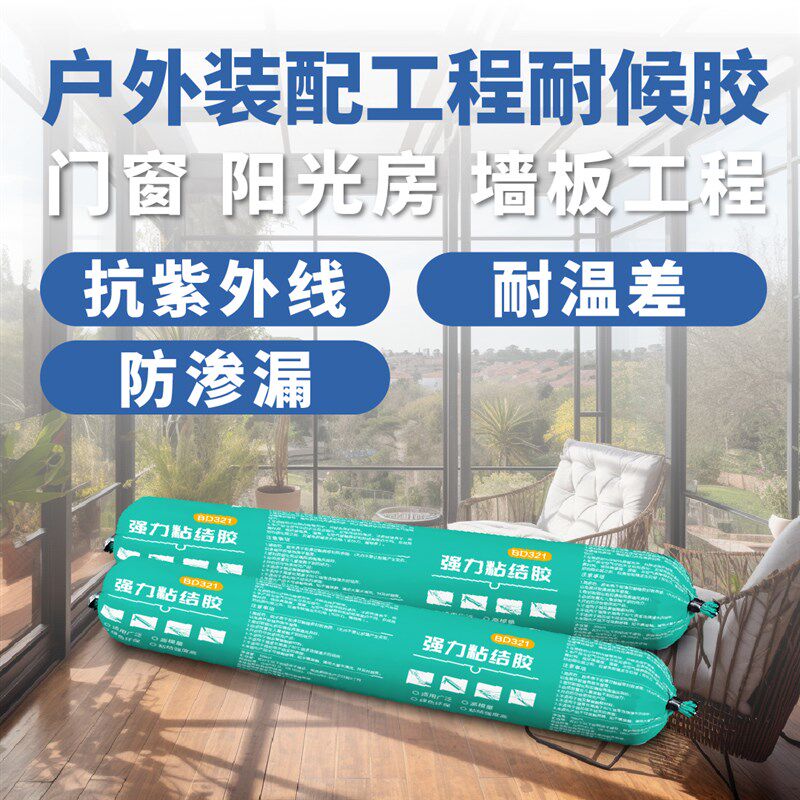玻璃胶整箱广州白云胶结构胶户外耐候胶阳光房门窗外墙宽体美缝SS