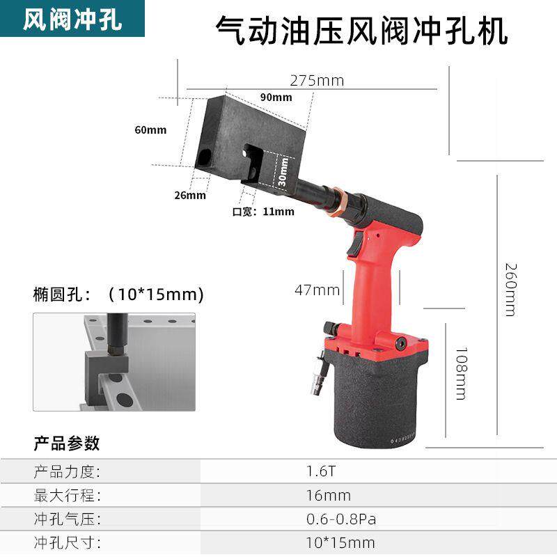 气动打孔机强力冲孔枪打孔器铁皮铝材金属广告牌角码不锈钢风阀