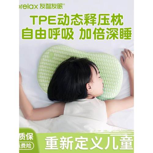 优之优棉型儿童、学生、青少年颈椎支撑睡眠枕专用透气枕芯可水洗