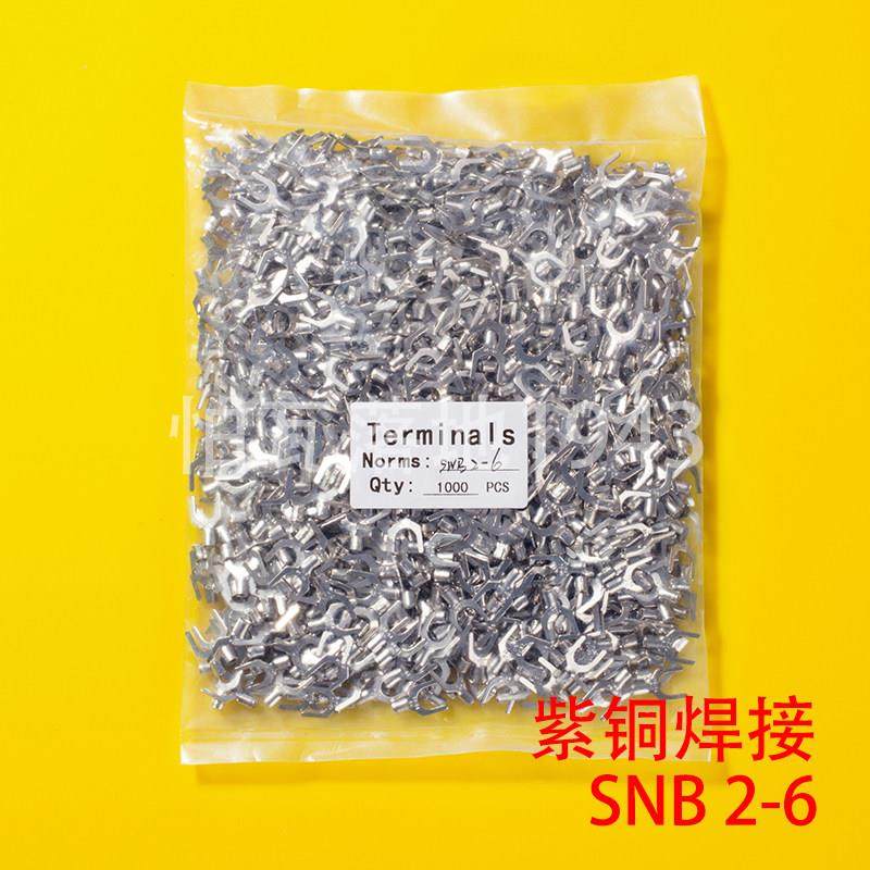 SNB叉型裸端头SNB2-6 U型叉形冷压接线端子 紫铜 含专票 1000只