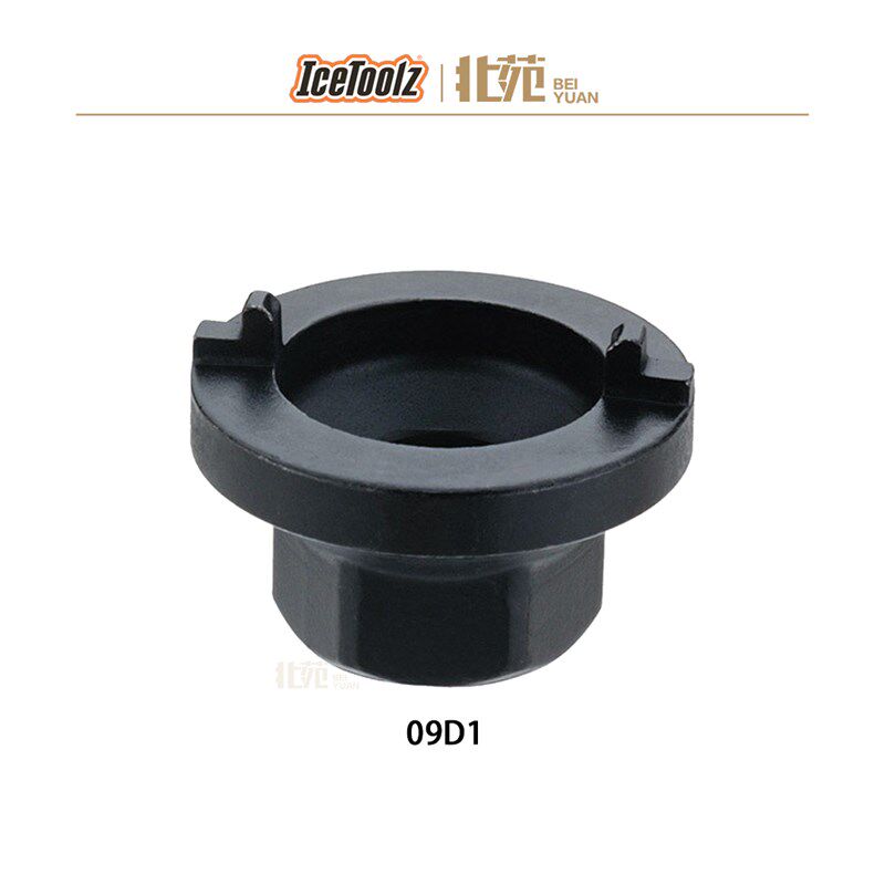 IceToolz立富 09B3 C1235 D1E1 飞轮拆卸安装套筒工具自行车工具