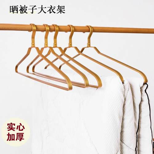 铝衣架晒被子床单阳台晾晒被套被单浴巾加粗加长加宽厚铝合金衣架