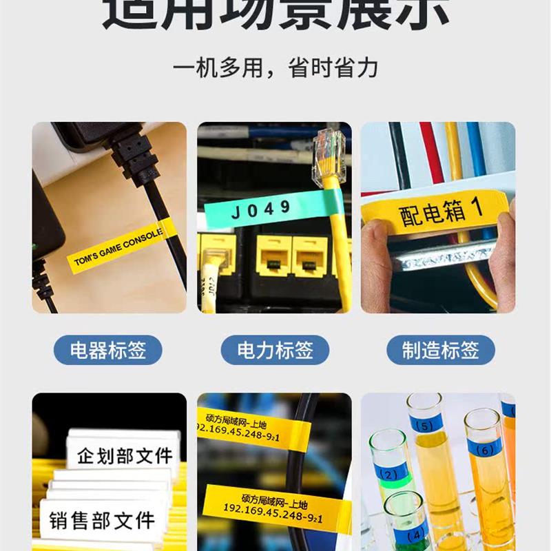 硕方标签机色带12mmL-A631/L-A231/LP5125无膜线缆标签纸缠绕标签