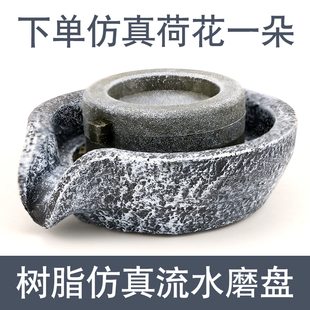 精选假山流水摆件树脂磨盘流水配件造景茶几石磨摆件石磨流水喷泉