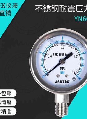 ACUTEK 304不锈钢耐震压力表YN60BF 1.6MPA M14*1.5 耐高温压力表