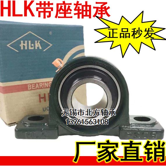 LK HLK带座轴承UCP/P 315 316 317 318 320 321 322 324 326 328