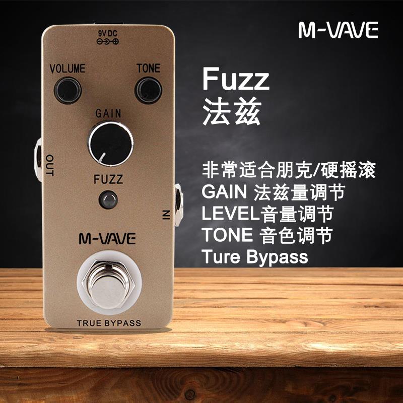 强烈失真效果器金属失真单块木吉他电吉他贝斯通用Fuzz法兹