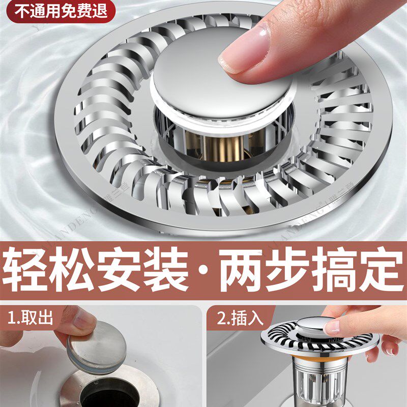 洗脸盆漏水塞按压式弹跳芯洗手盆配件通用防返臭卫生间面盆下水器