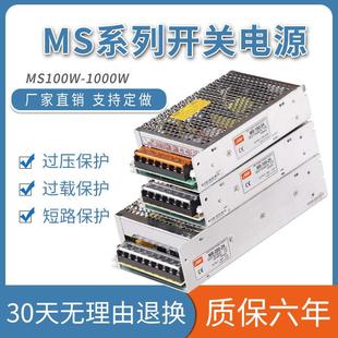 24V4.5A 100W 220V转12V20A250W500W 明150W小体积开关电源伟