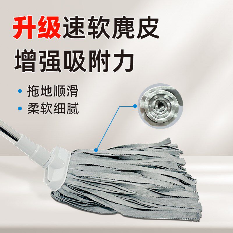 办公室拖把老式鹿麂皮专用干湿吸水圆头布条速软不锈钢家用替换头