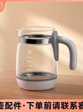 孕贝恒温调乳器X5/X9/X10/X12/X16/YL1002单壶0胶水水壶原装配件