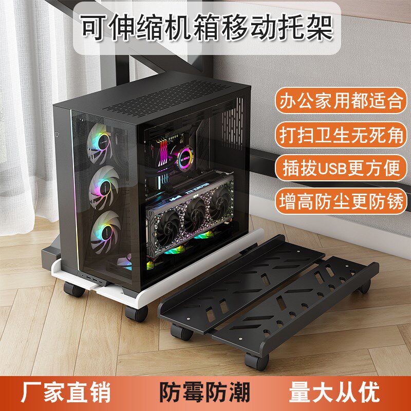 电脑主机托架支架可移动机箱底座带滑轮放置架家用台式海景房托盘