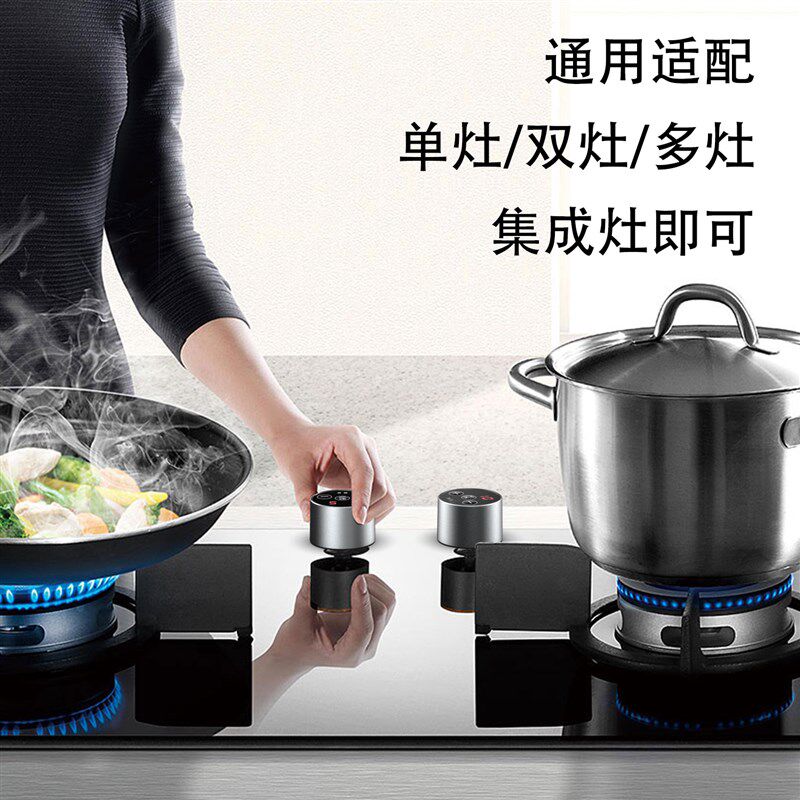 隔岸忘关火提醒定时器燃气灶智能旋钮计时器厨房防干烧烹饪报警器