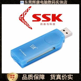 SSK飚王SCRS028专用CF卡读卡器数控机床加工工业专用单反相机设备