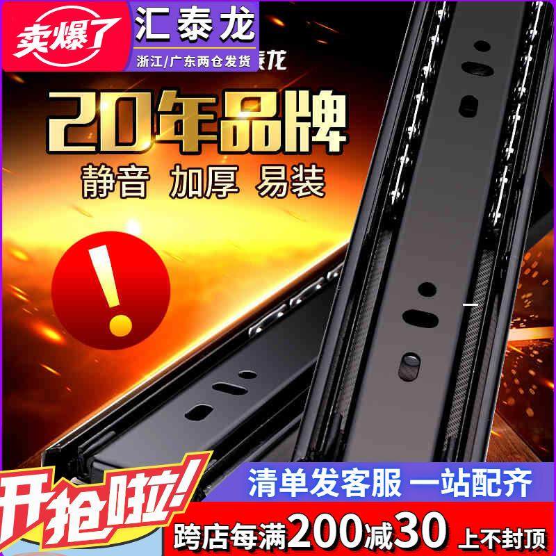 汇泰龙抽屉轨道 阻尼缓冲导轨加厚三节滑槽衣橱柜滑道滑轨816/380