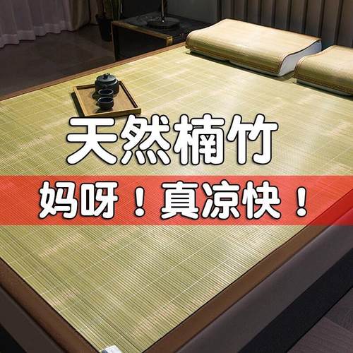 天然头层竹青家用凉席竹席夏季学生工厂宿舍单人床草席子可折叠