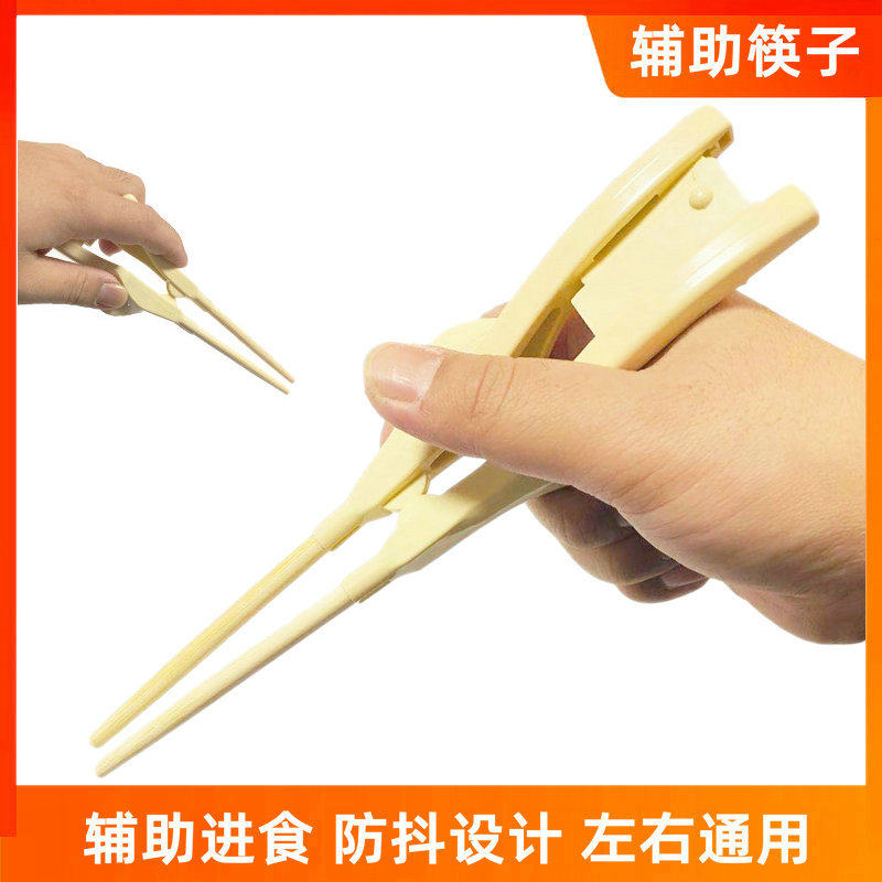 老人助食筷子老年人防手抖残疾人辅助餐具中风偏瘫康复训练器材