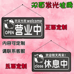 精选正在营业中发光创意挂牌led灯提示门牌双面定制欢迎光临空调