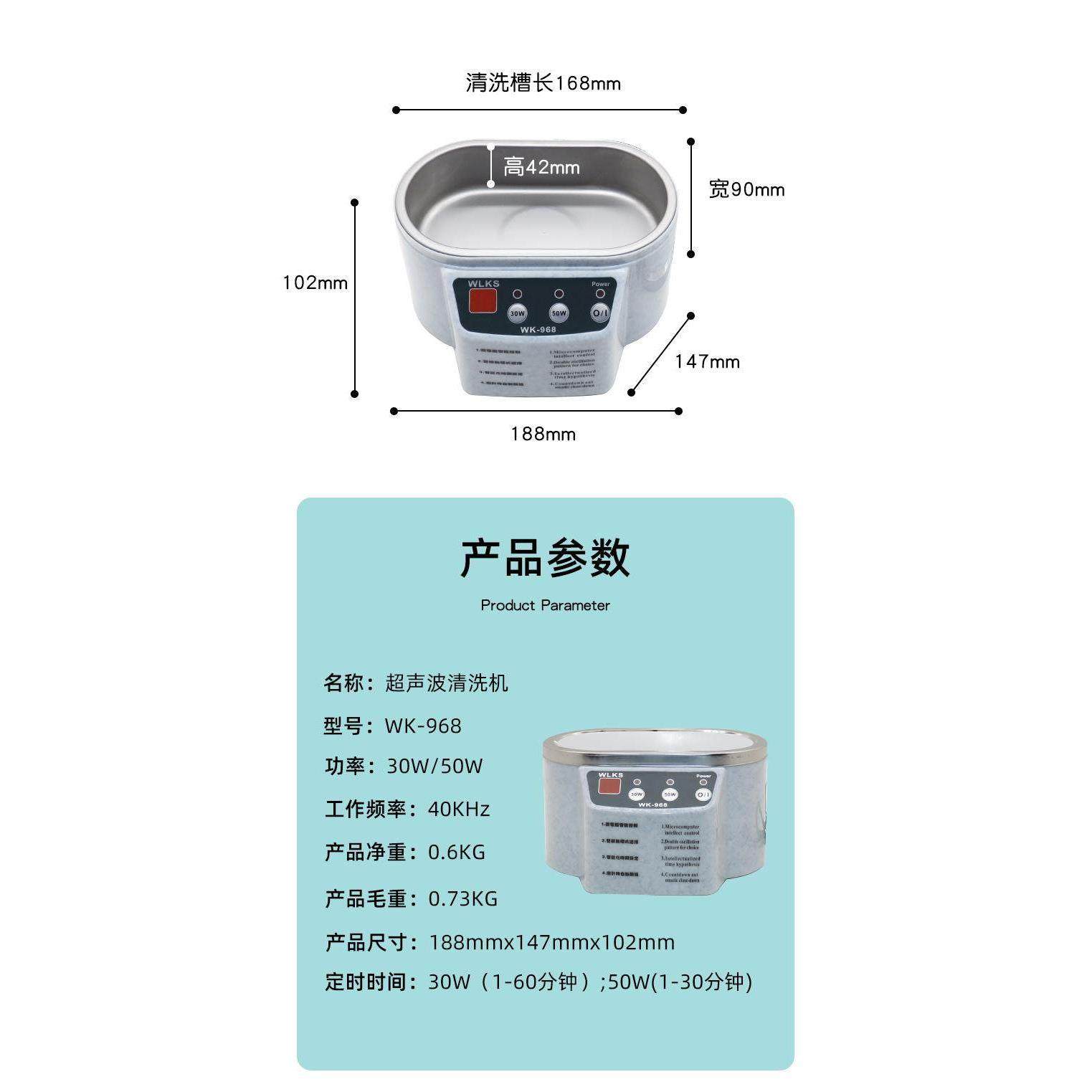 WK-968多用途超声波清洗机963清洗器眼镜珠宝手表手机主板五金件