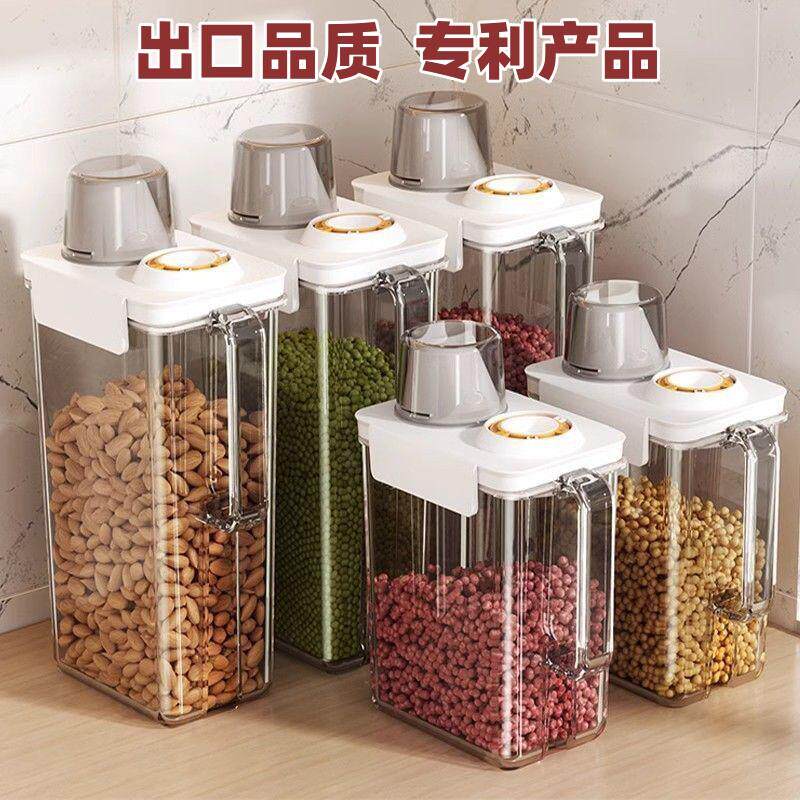 出口食品级防虫防潮五谷杂粮粗粮收纳盒密封罐储粮桶储物罐米桶