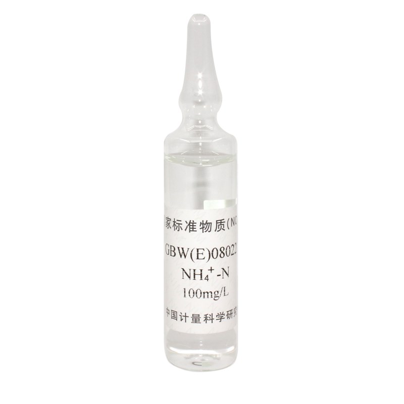 水中氨氮标准溶液/氨氮标液标样/标准物质样品试剂/GBW(E)080220