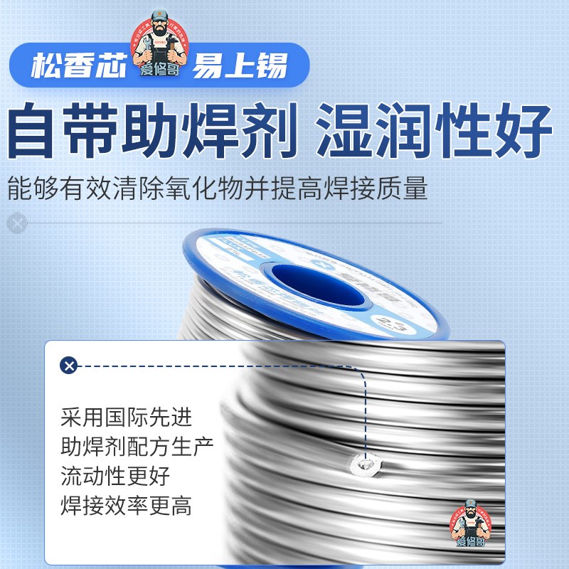 电烙铁锡丝高纯度焊锡丝自带松香助焊剂免洗电烙丝有铅电洛铁焊丝