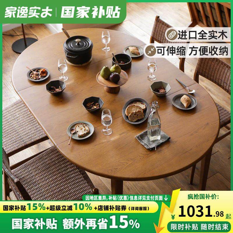 折叠实木餐桌家用小户型饭桌日式现代简约可伸缩吃饭桌子可变圆桌