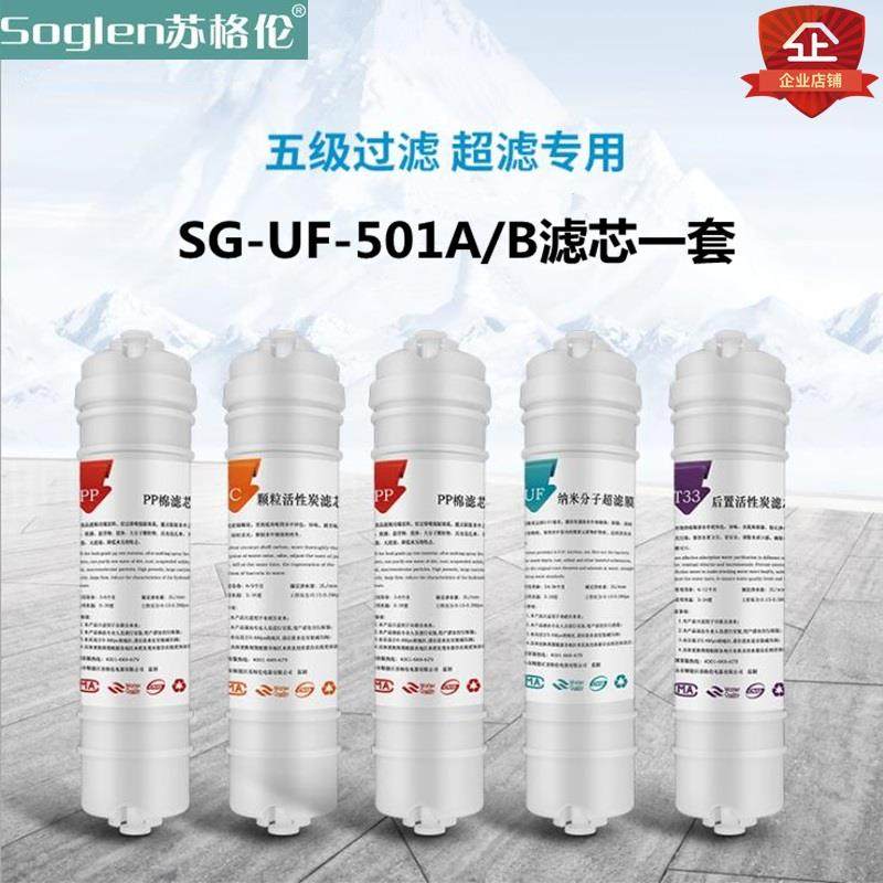 通用苏格伦净水器PP棉树脂纯水机家用大小T33阻垢炭棒2分快接滤芯