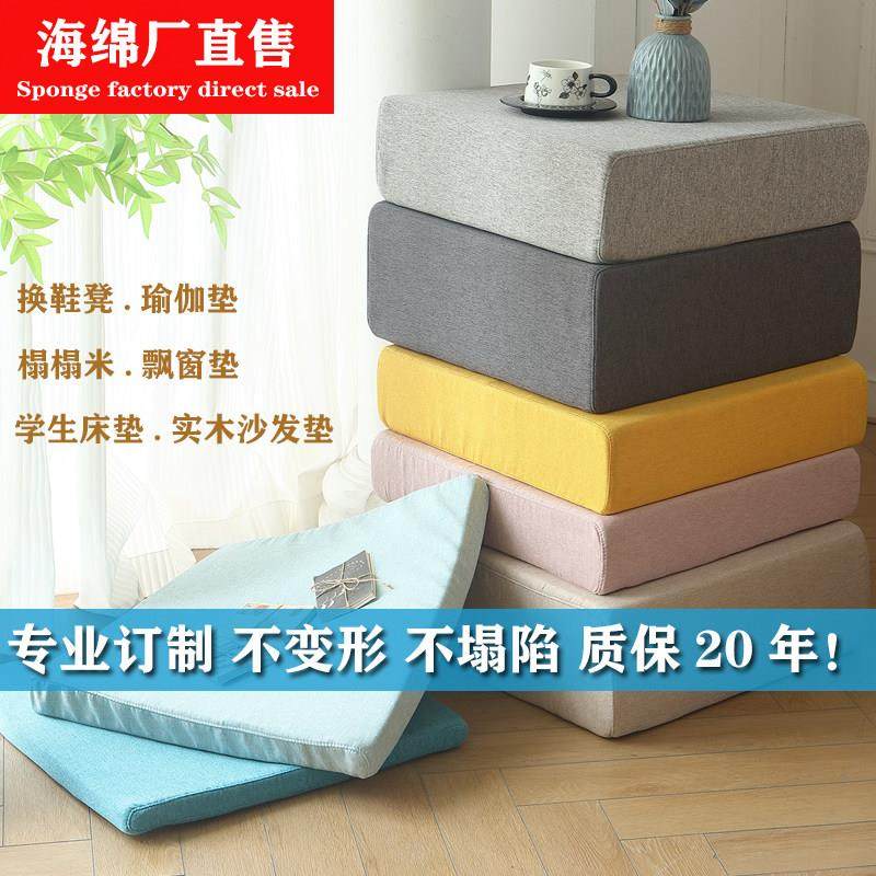 高密度加硬加厚50D实木沙发垫子海绵坐垫床垫卡座飘窗垫榻榻米床