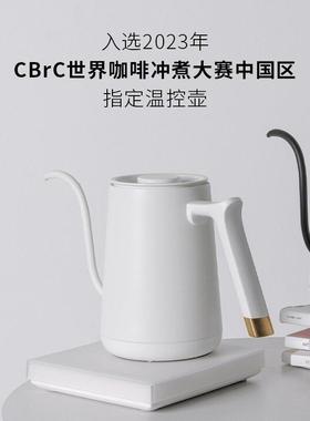 泰摩鱼Smart温控手冲壶 家用细口咖啡壶不锈钢电热水壶泡茶控温壶