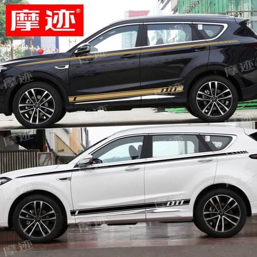 捷途X70PLUS车身腰线贴纸X70改装车贴拉花X90X95汽车装饰彩条贴画