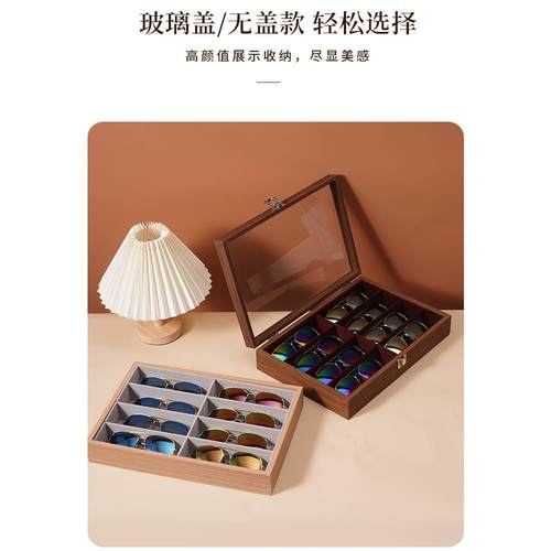 胡桃木质眼镜盒高档天窗大容量近视镜太阳镜墨镜腕表首饰收纳展示