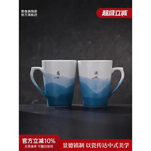 景德镇官方陶瓷办公室高温马克杯子情侣咖啡水杯新婚对杯套装新款